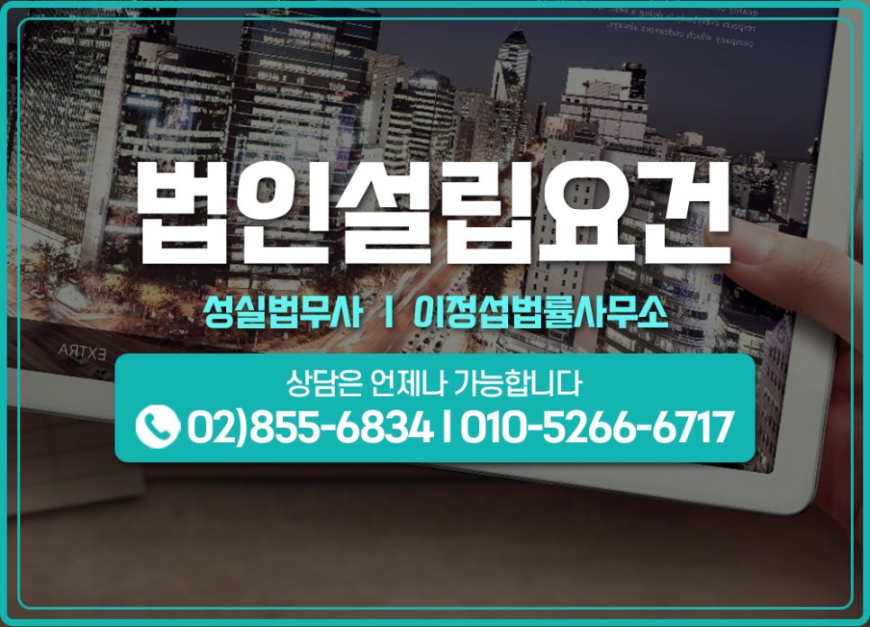 법무사이정규사무소 이미지