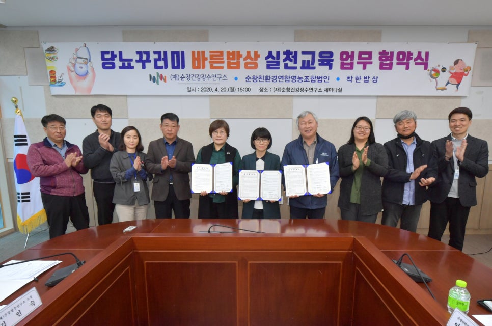 장수친환경영농조합법인 이미지