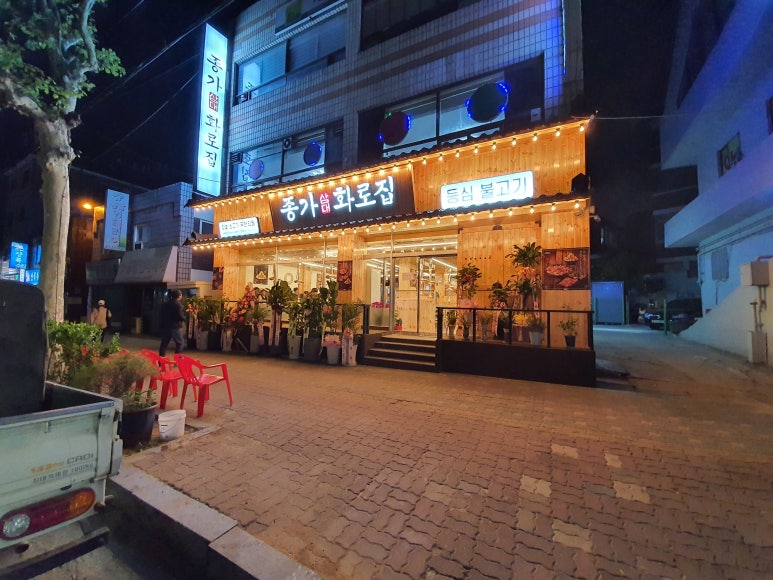 종가삼대화로집 이미지