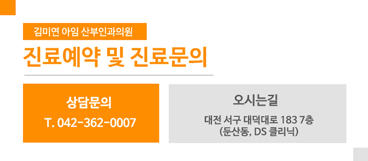 김미연아임산부인과 이미지