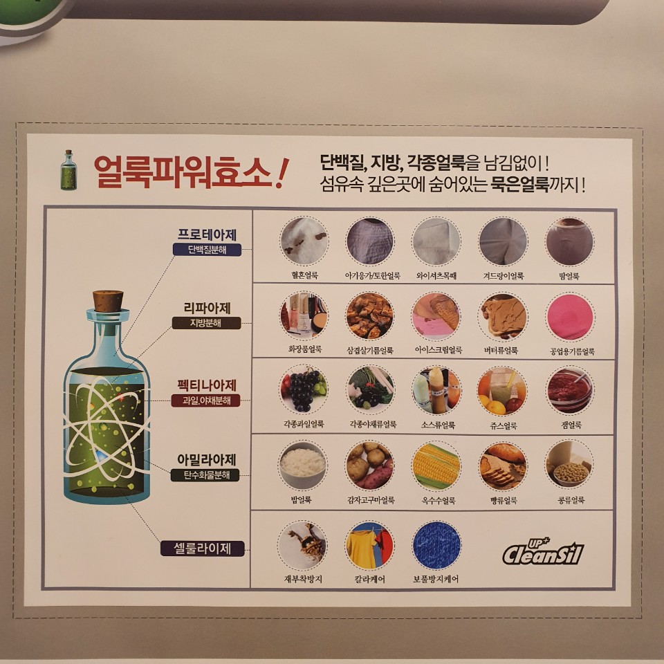 24시플러스빨래방 이미지