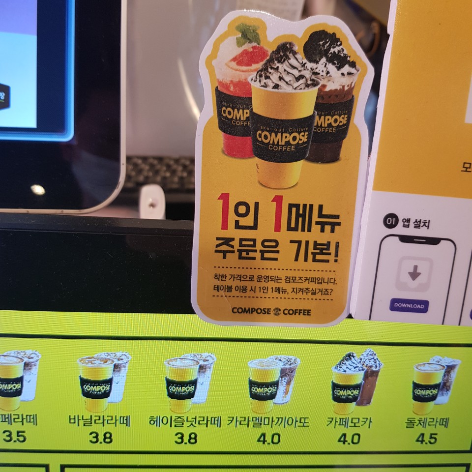 컴포즈커피중곡점 이미지
