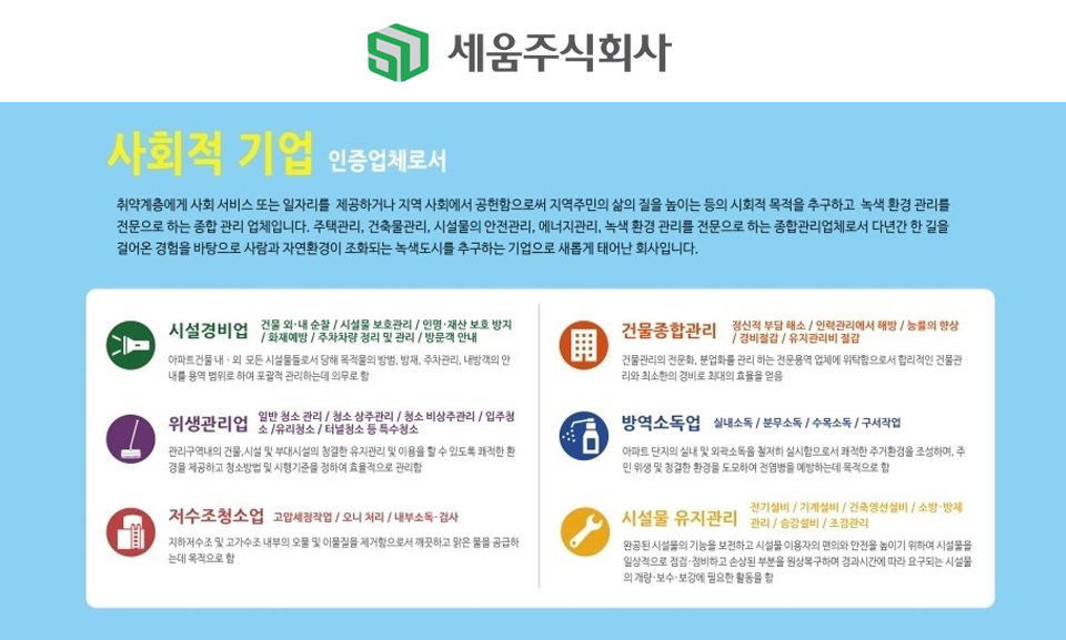 녹색개발 주식회사 이미지