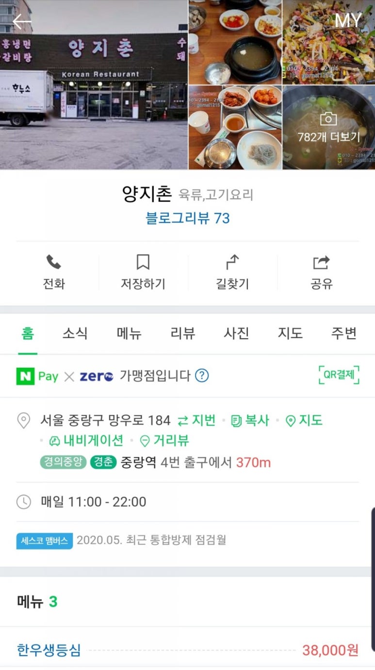 양지촌 이미지
