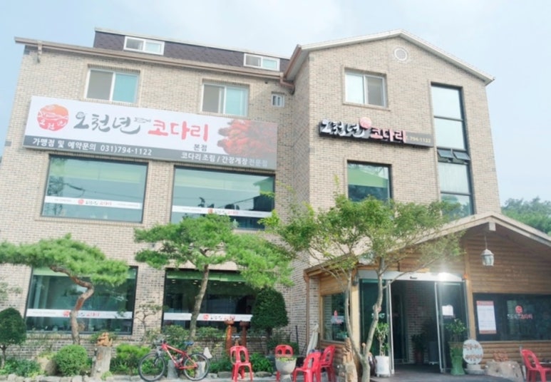 오천년코다리 이미지