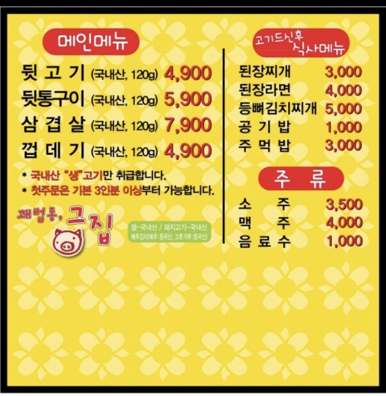 괘법동;그집 이미지