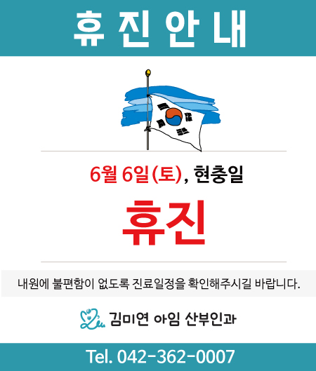 김미연아임산부인과 이미지
