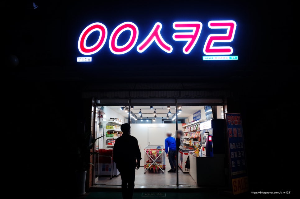 응응스크르(용인) 이미지