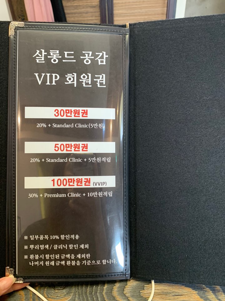 살롱드공감 이미지