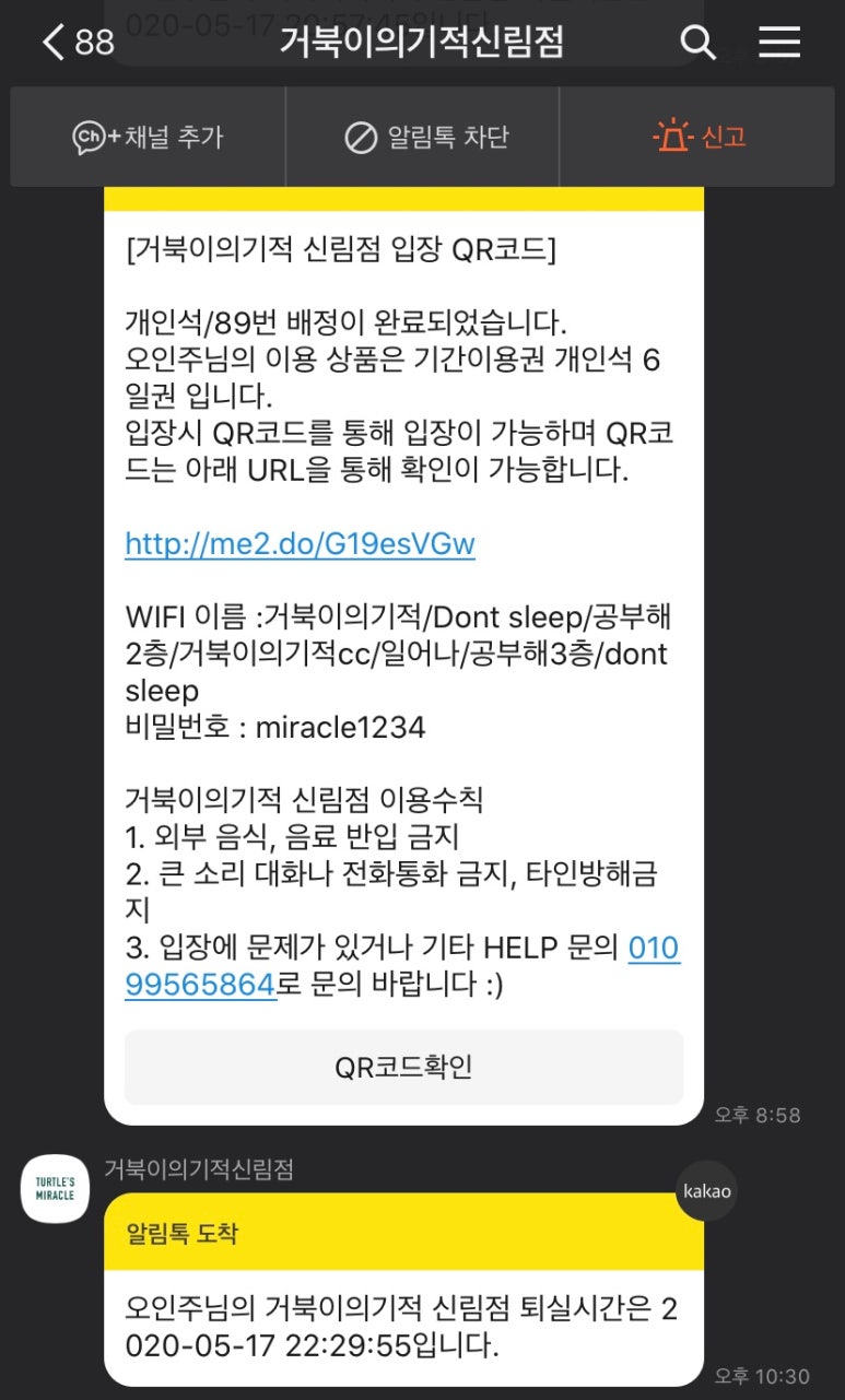 거북이의기적 이미지