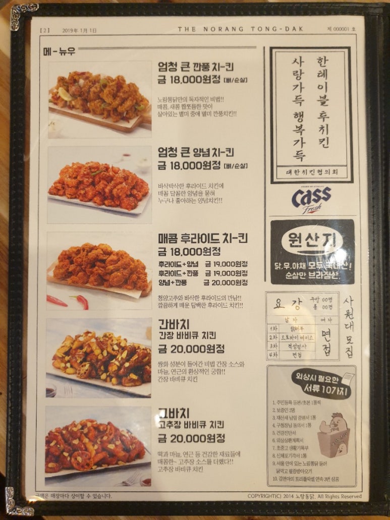 노랑통닭 동탄능동점 이미지