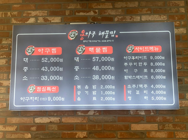 용아구해물찜 이미지