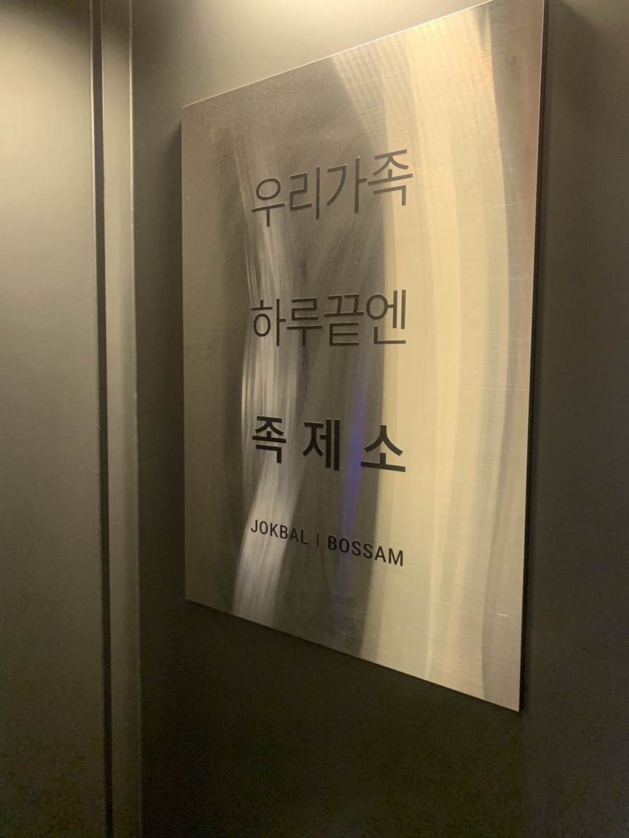 다둥이네족발 이미지