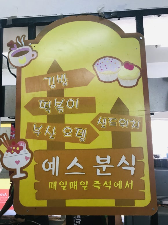 yes마트 이미지