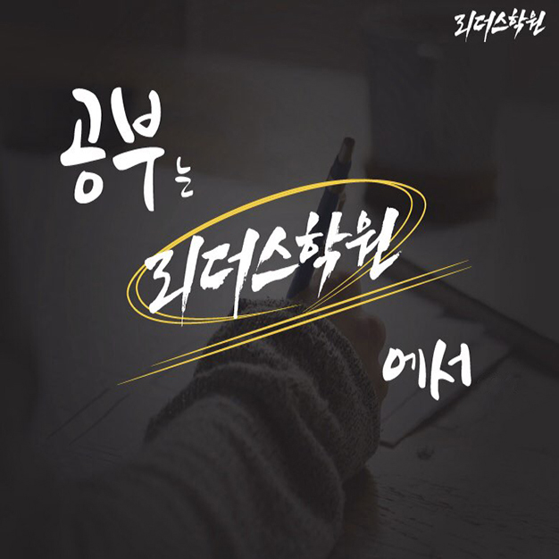 리더스코아 이미지