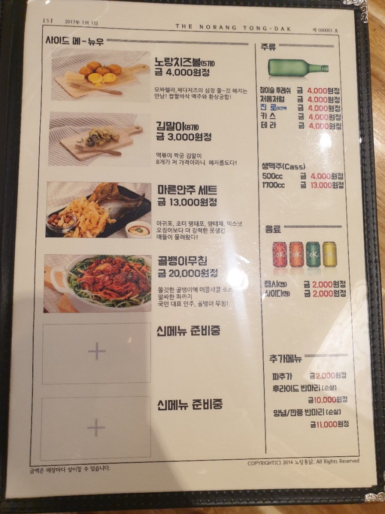 노랑통닭 동탄능동점 이미지