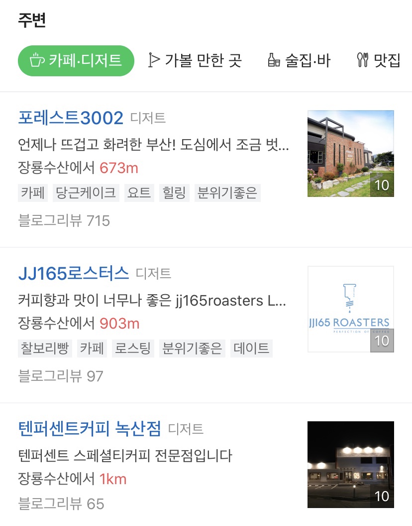 장룡 이미지