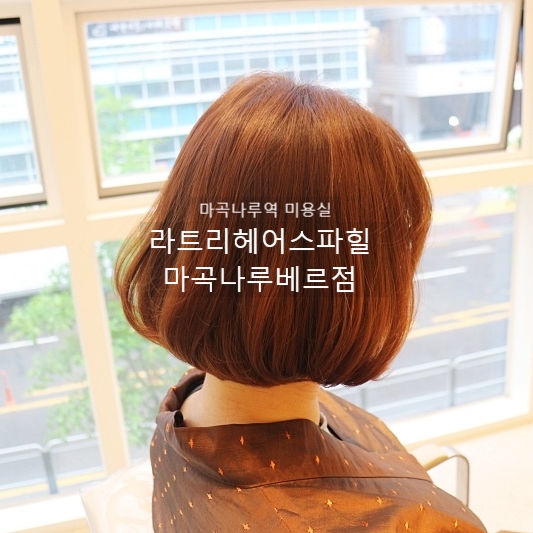 라트리헤어스파힐마곡나루베르점 이미지