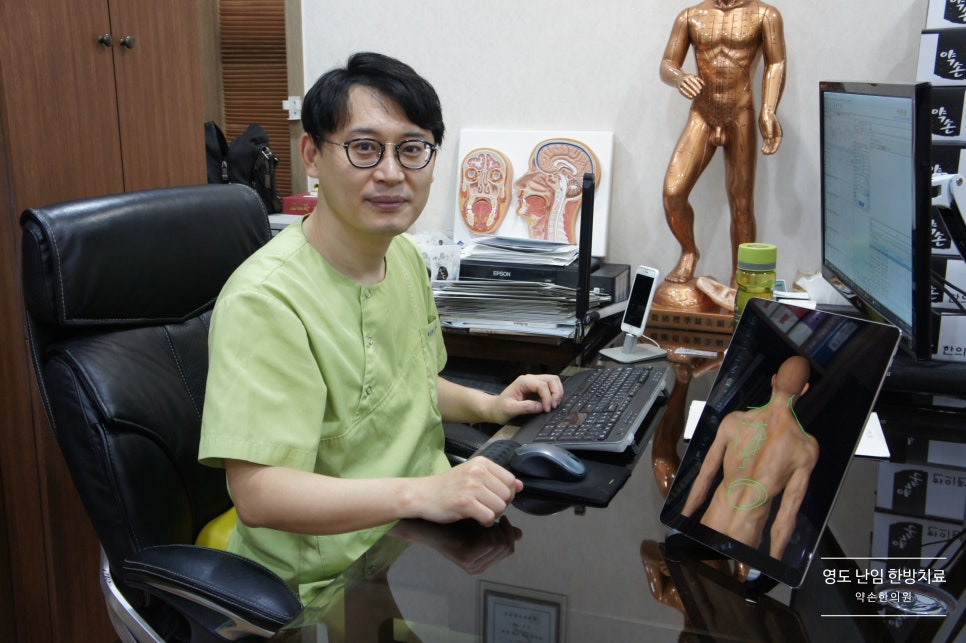 약손한의원 이미지