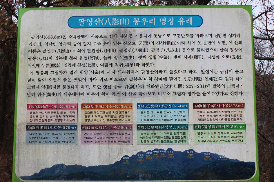 능가사입구 이미지