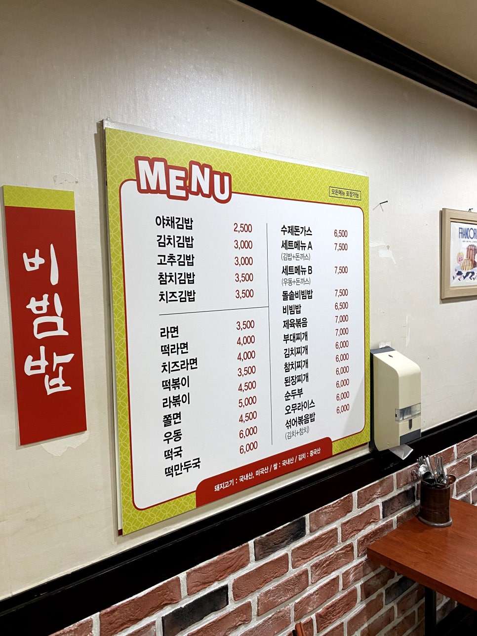 김밥앤돈까스 이미지