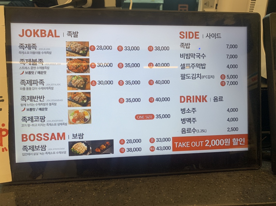 다둥이네족발 이미지
