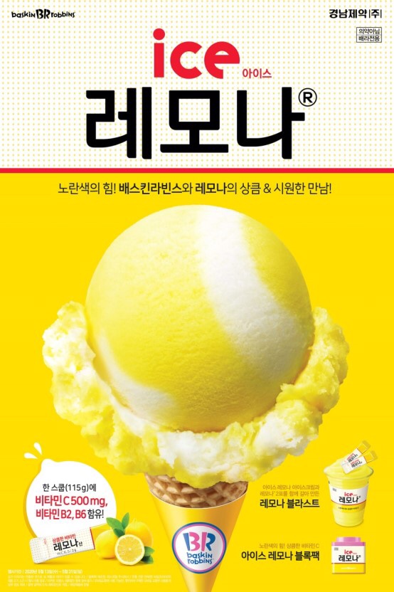 베스킨라빈스31 이미지