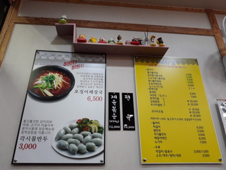 깐치호용산점 이미지