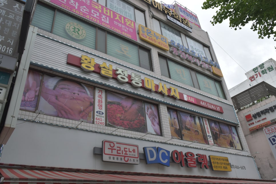 우리동네DC아울렛 이미지