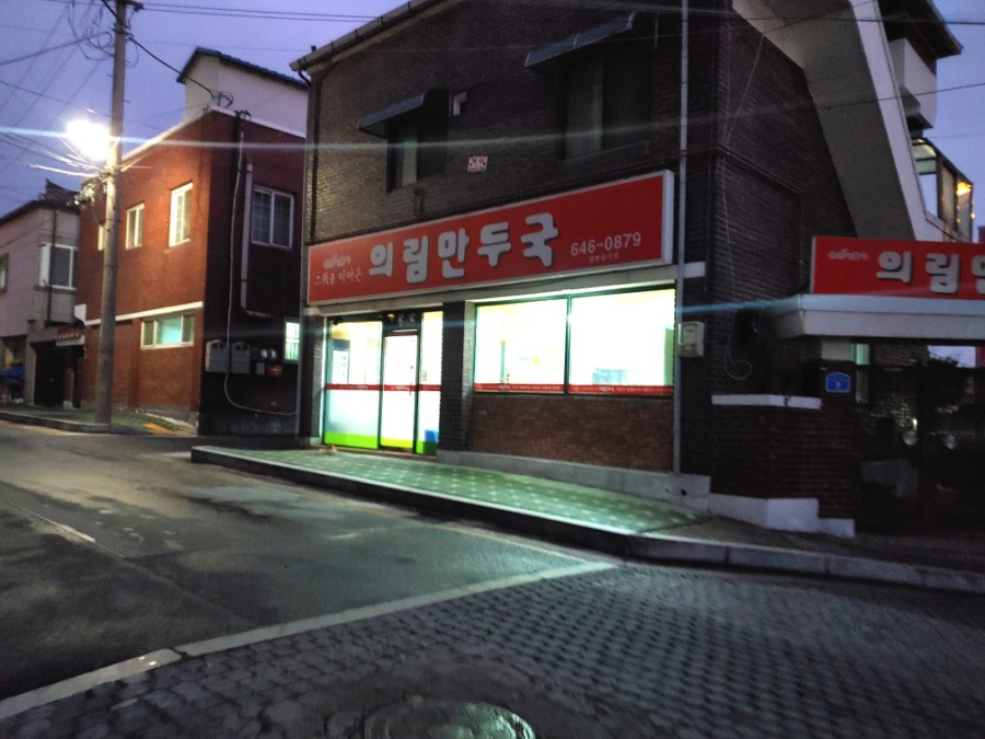 송수한의원 이미지