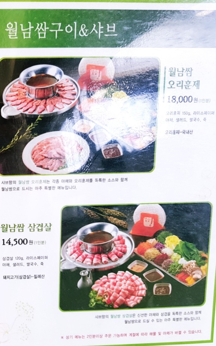 샤브향주례 이미지