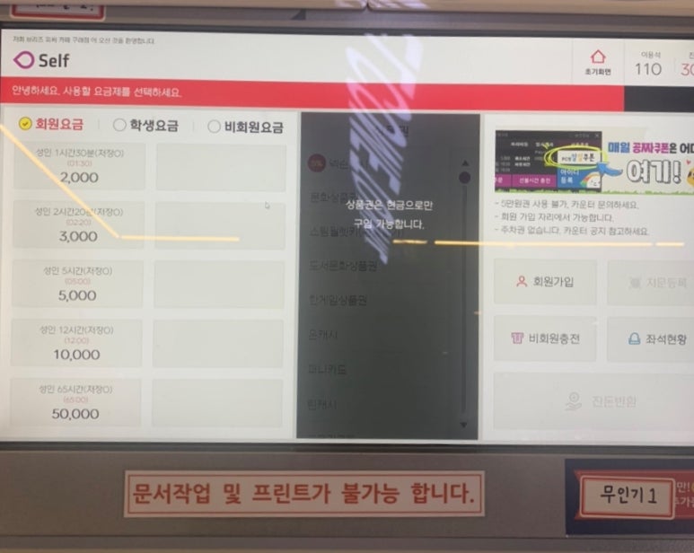 브리즈PC카페 이미지