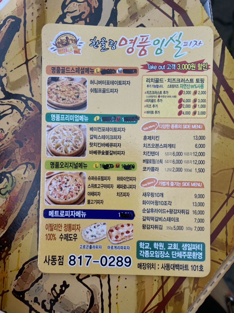 한올림명품임실피자 이미지