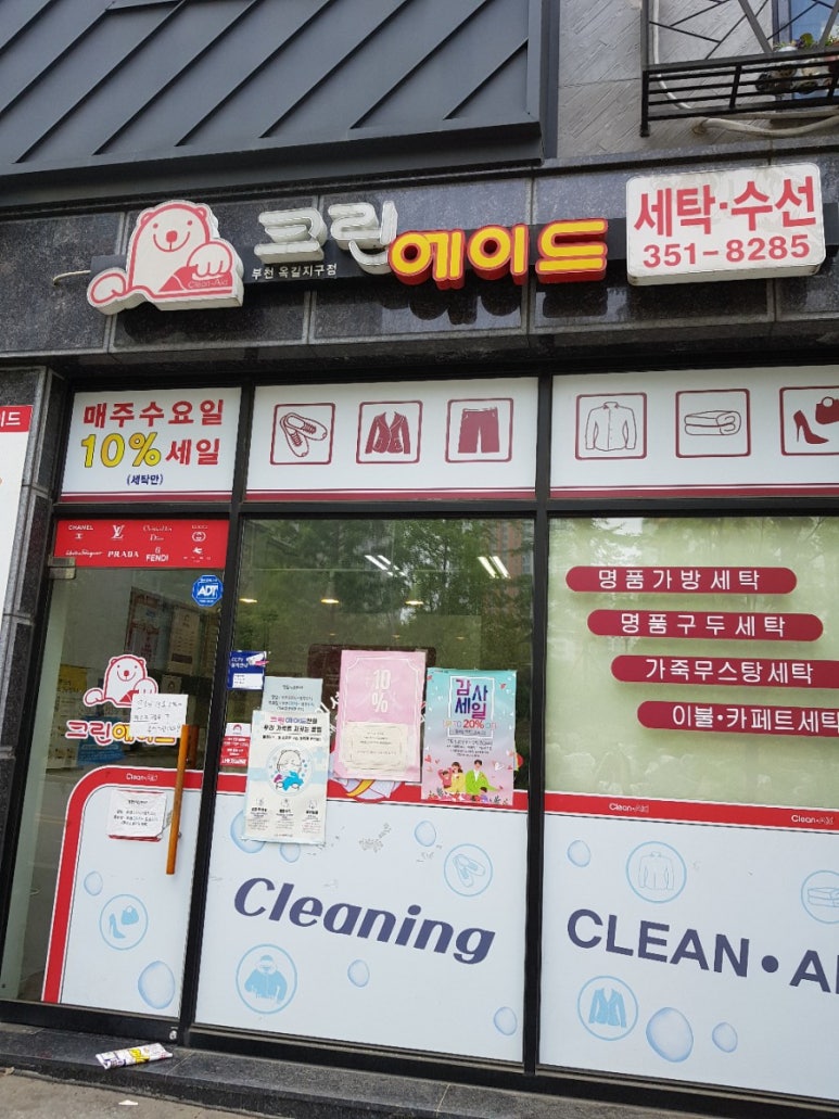 크린에이드부천옥길지구점 이미지