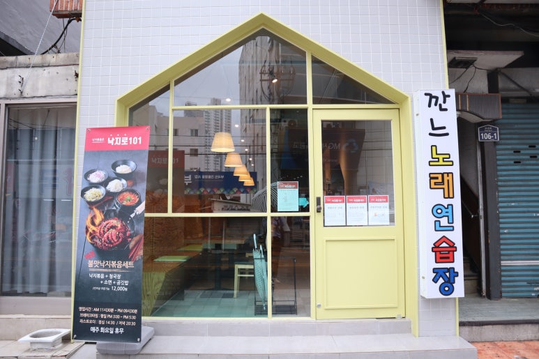 낙지로101 이미지