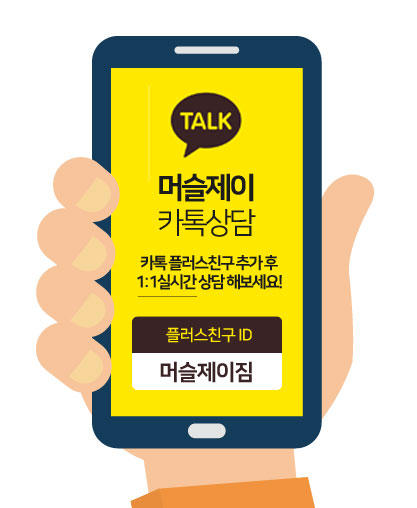 머슬제이 이미지
