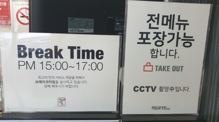해림꽃게찜 이미지