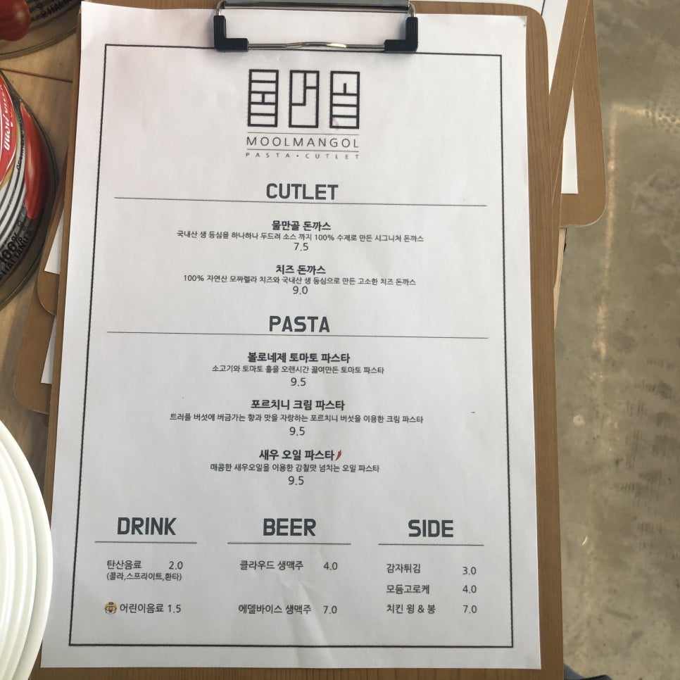 물만골경양식 이미지