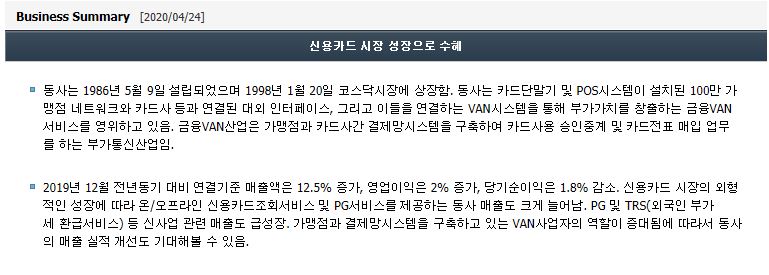 (주)  한국정보통신 이미지