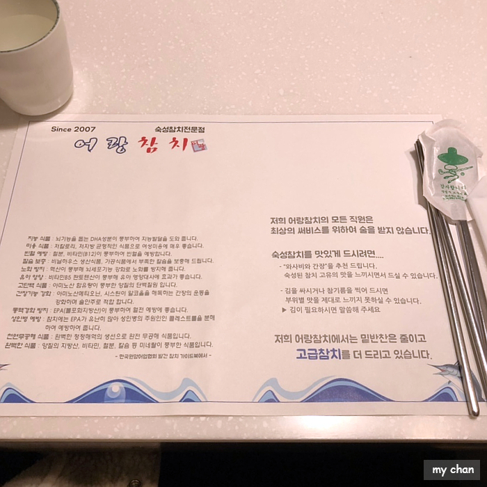 어랑참치 이미지