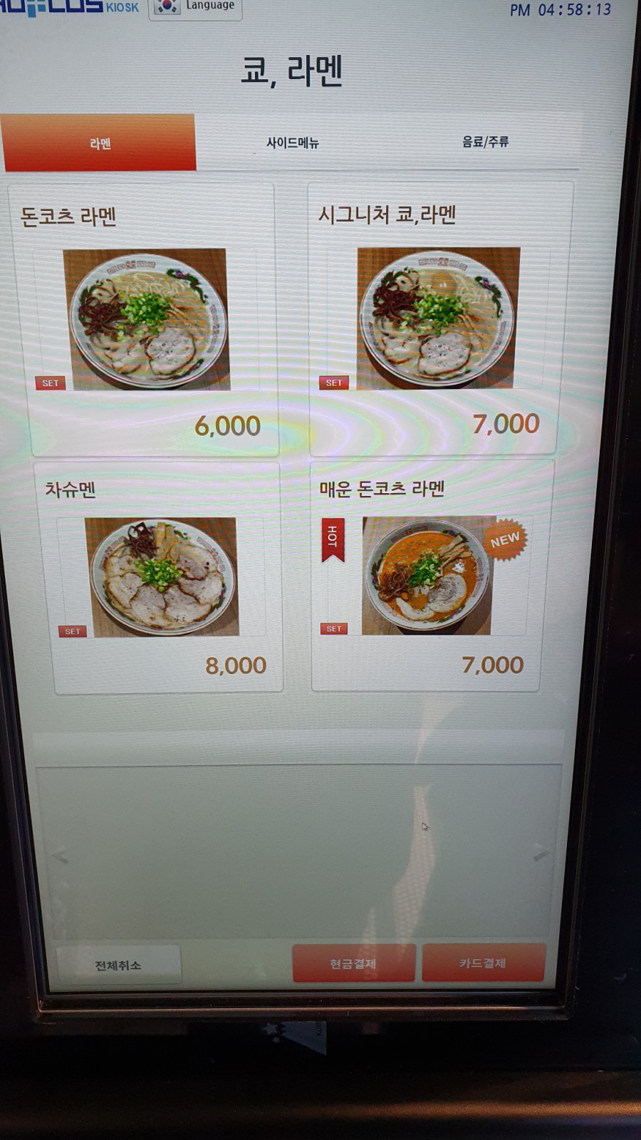 쿄라멘 이미지