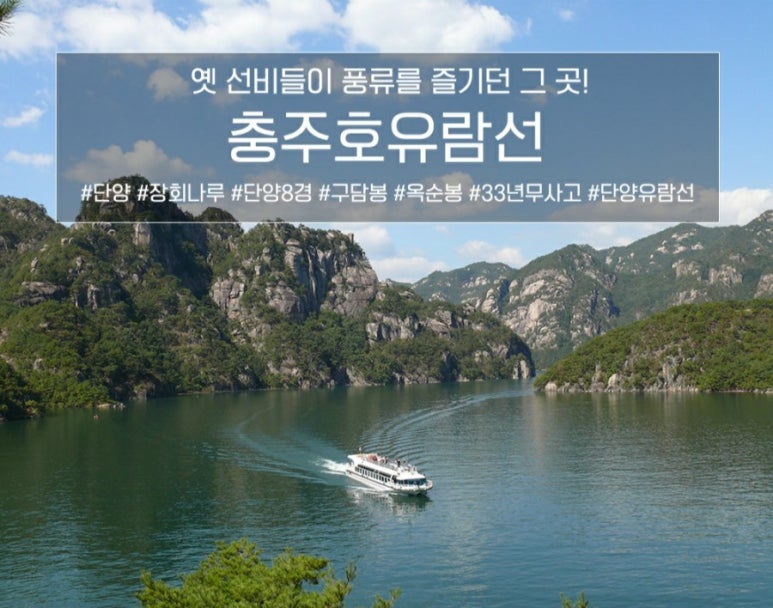 장회나루휴게소 이미지