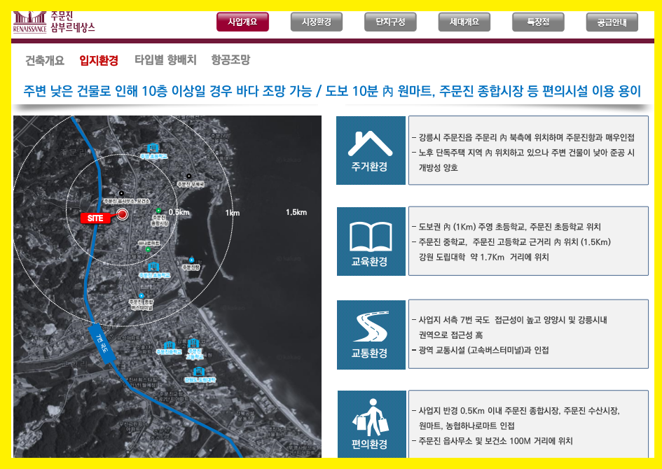 주문진원마트 이미지