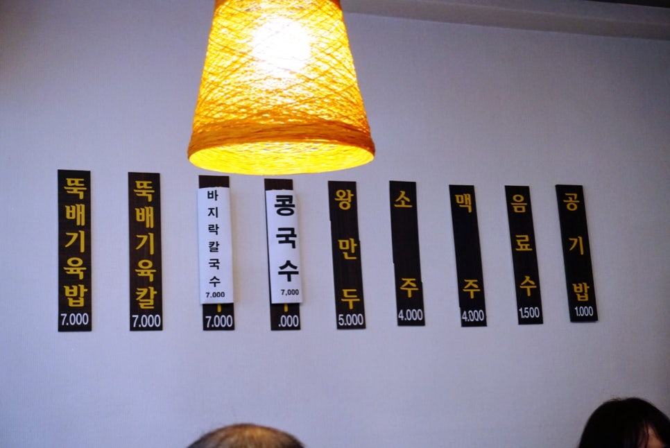 뚝배기육칼 이미지