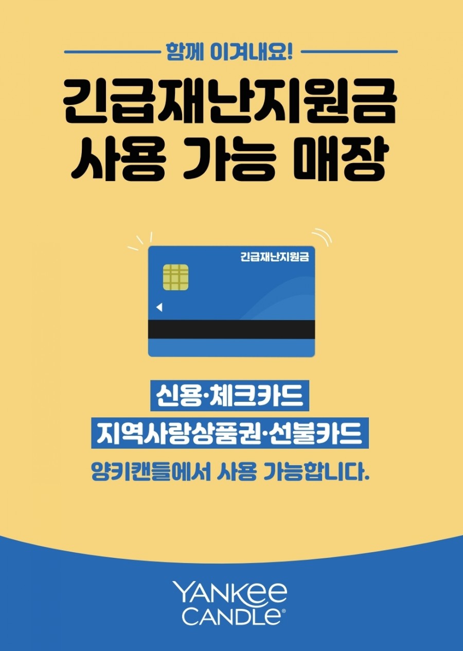 양키캔들진주점 이미지