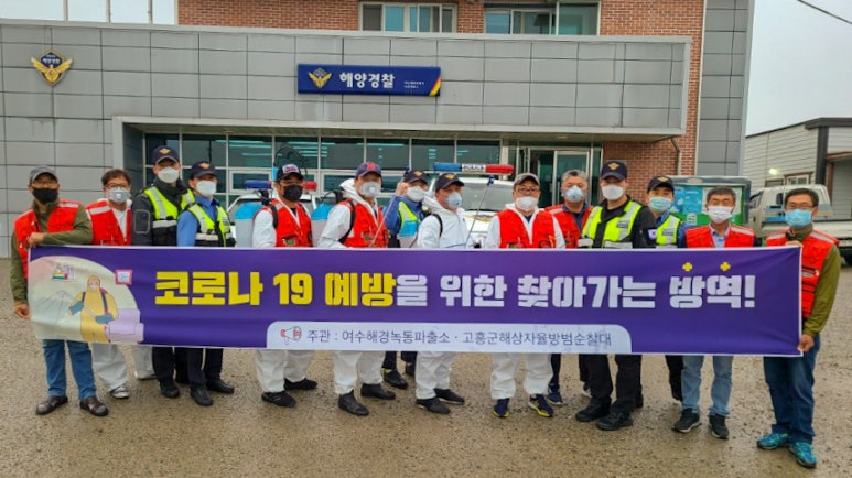 서해방역 이미지