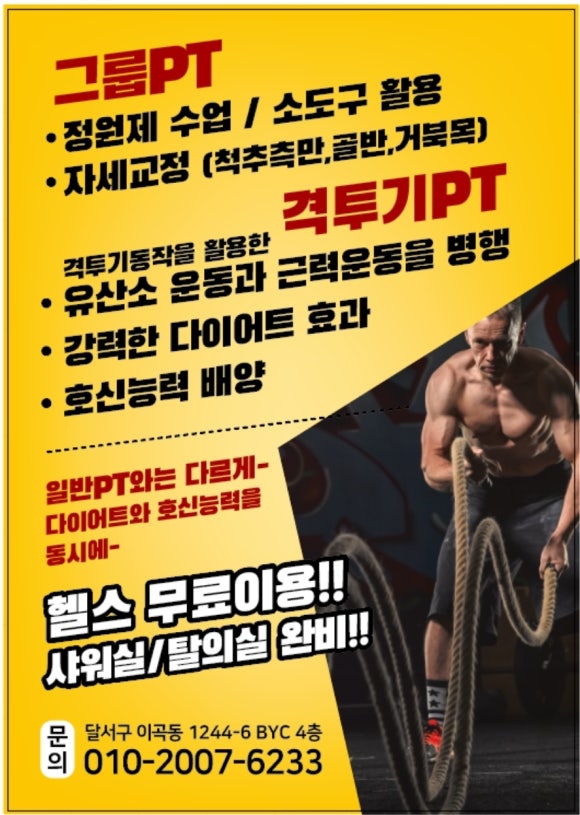 아트짐복싱 이미지