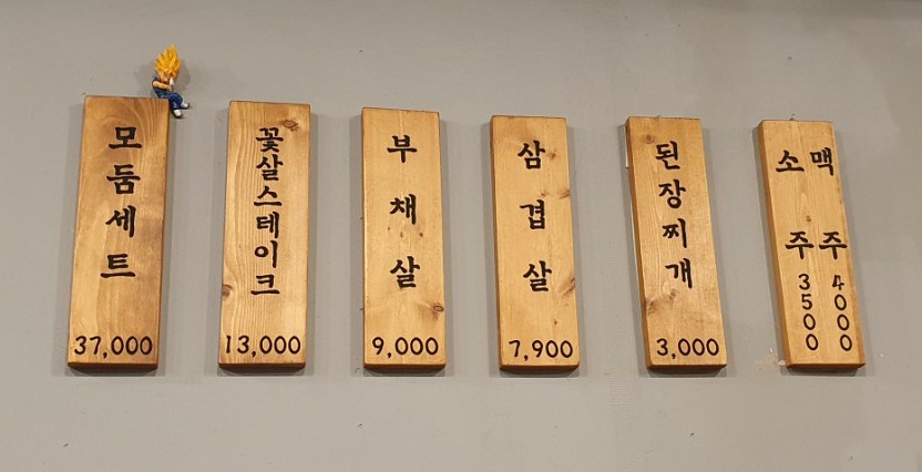 고기로갈게 이미지