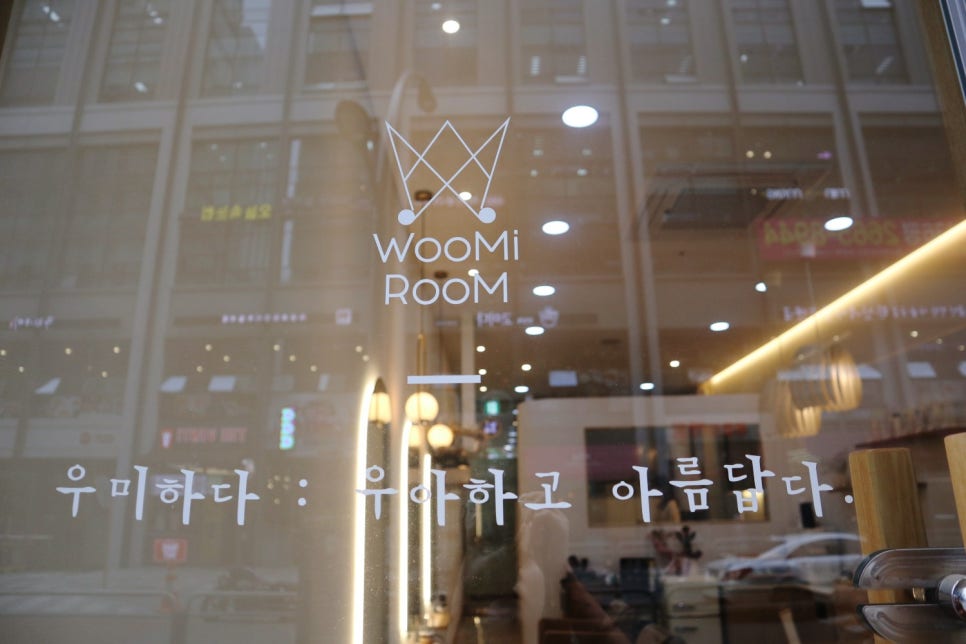 우미미용실 이미지
