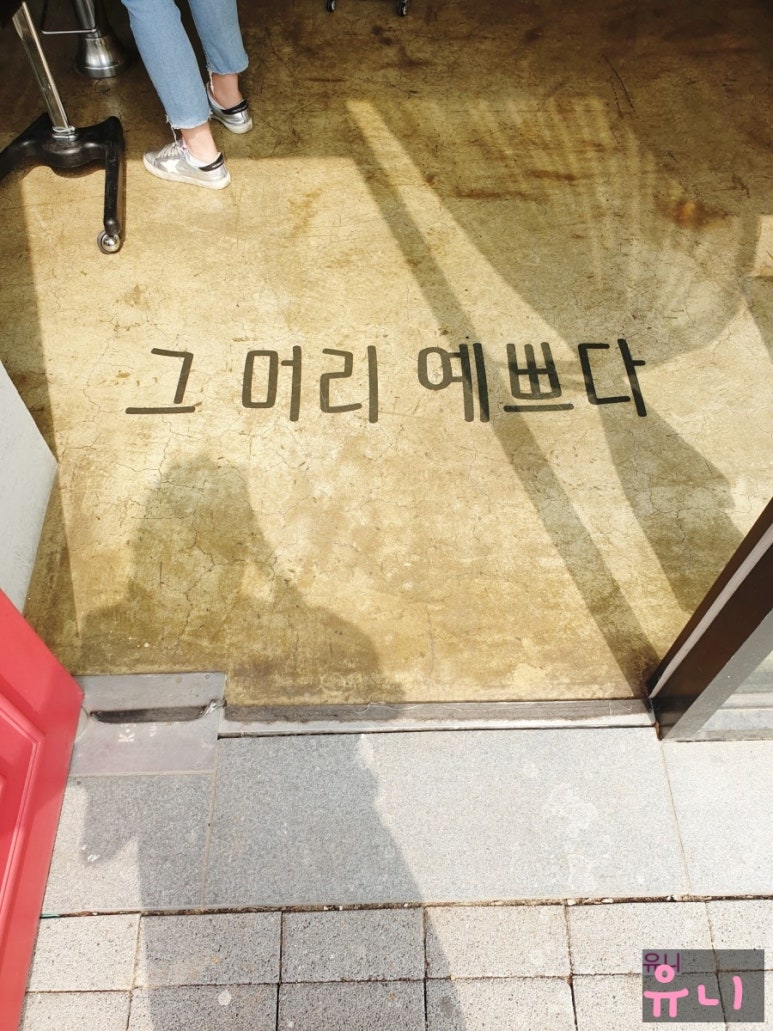 그머리예쁘다 이미지